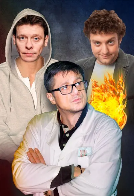 Доктор знает все. Пенза, театр 12.11.2026