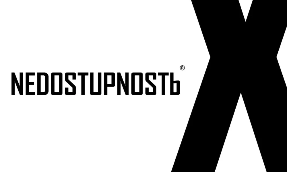 Nedostupnostь X. Anniversary в Москве 10.10.2026 — Билеты
