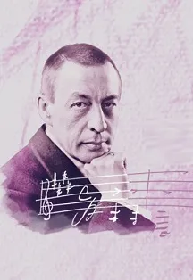 Концерт Николая Луганского в Екатеринбурге — 30.11.2026