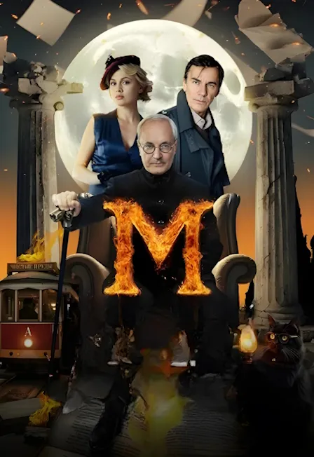 Мастер и Маргарита. История любви – Театр Сатиры, 26.09.26