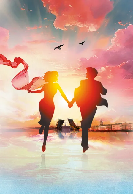 Мюзикл Ничего не бойся, я с тобой 28 августа 2026 в МДМ, Москва