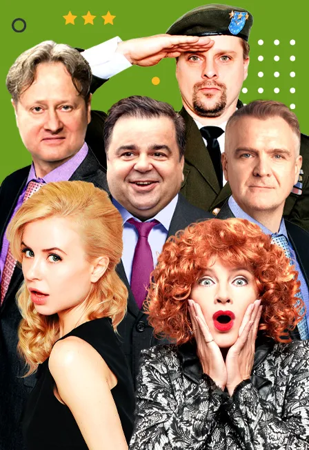Семейка легкого поведения - комедия 20.11.2026 Москва