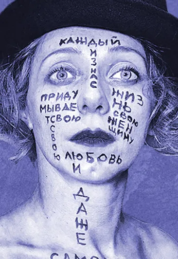 «Циники» – театр в Москве 25 октября 2026 г.
