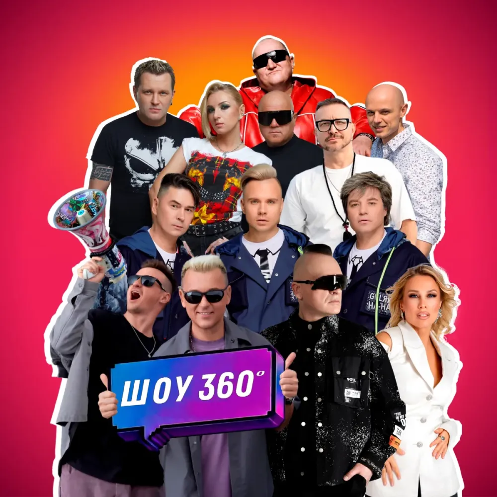 Дискач 90-х в Омске 28.11.2026: купить билеты на фестиваль
