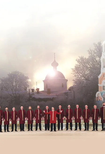 Хор Валаамского монастыря концерт 28.11.2026 Павл. Посад