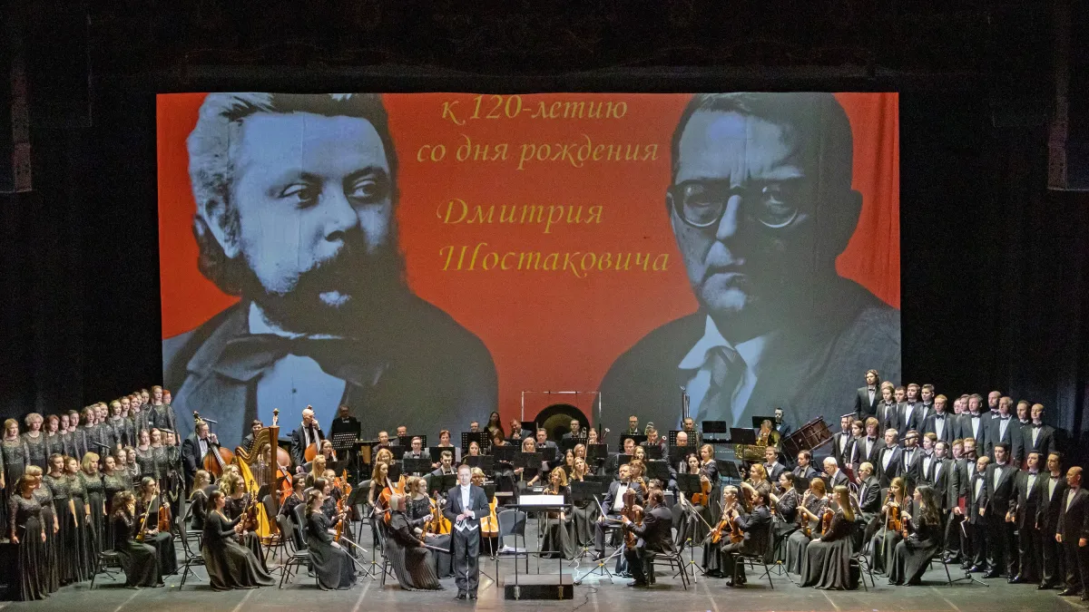 Концерт к 120-летию Шостаковича в Сочи – 10 сентября 2026