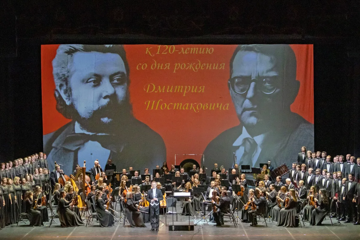 Концерт к 120-летию Шостаковича в Сочи, 11 сентября 2026