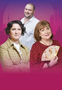 Спектакль «Сирена и Виктория» в Рязани 27.08.2026