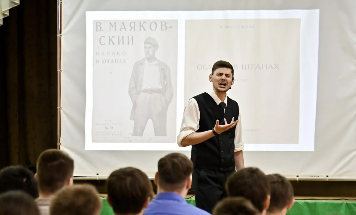 Урок поэзии. Маяковский в Челябинске — 23 сентября 2026