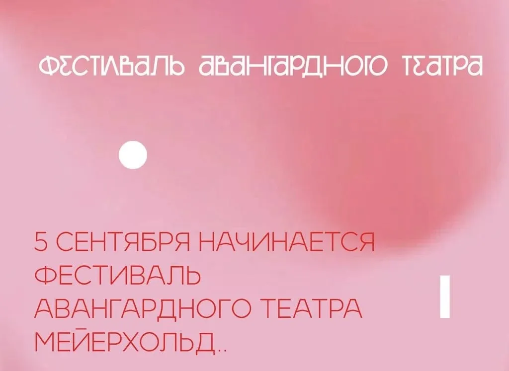 Альманах фантастики: спектакль в Москве, 10.09.2026