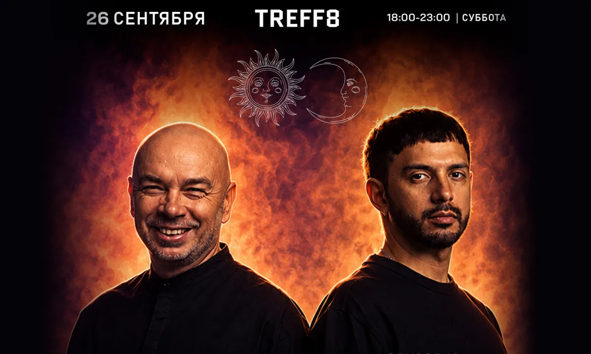 Fonarev & Juan Ibanez. «Сумерки» в Москве