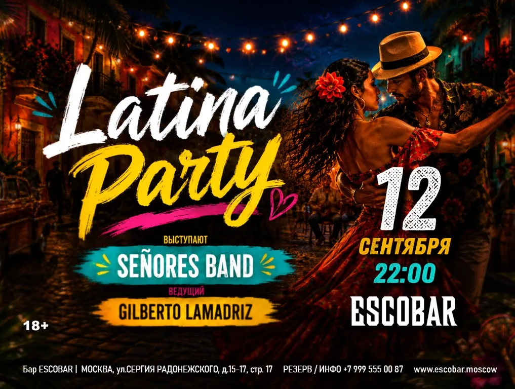 Latina Party: Señores Band, мастер‑класс 12.09