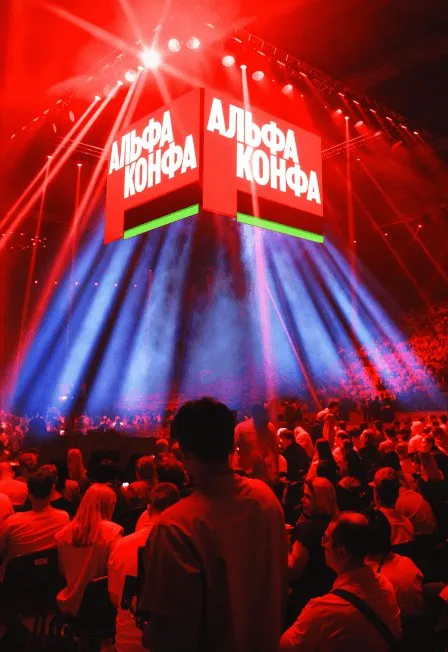 Билеты на Альфа-Конфа в Казани 19 дек 2025