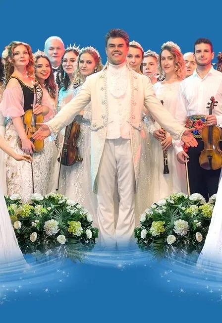 Билеты на бал Штрауса в Уфе – 25 дек 2025