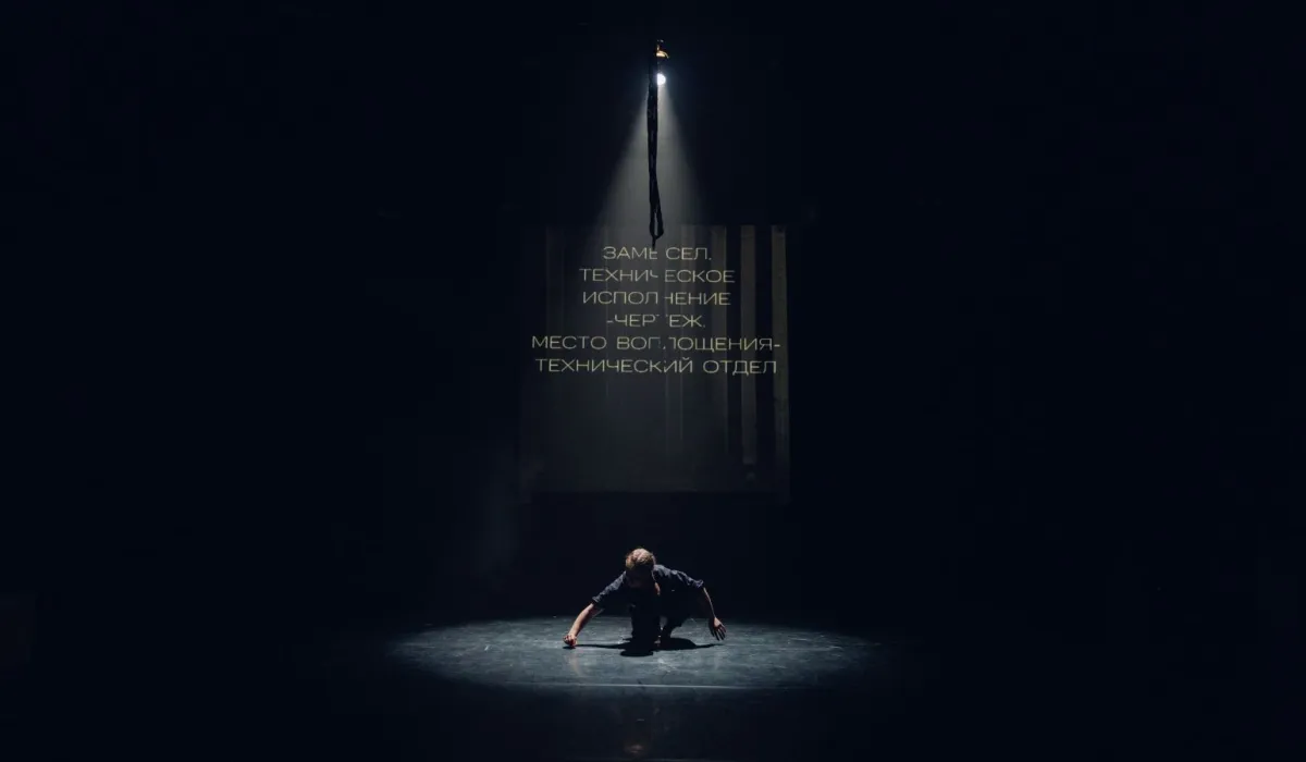 Билеты на Circus ex machina | СПб | 24 янв 2026