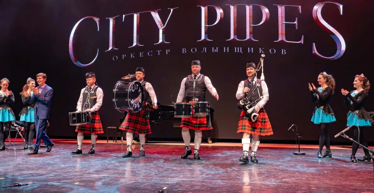 Билеты на City Pipes в Омске 13 Дек 2025