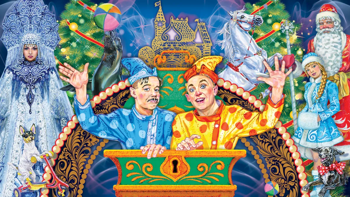 Билеты на цирк Никулина в СПб 28 дек 2025