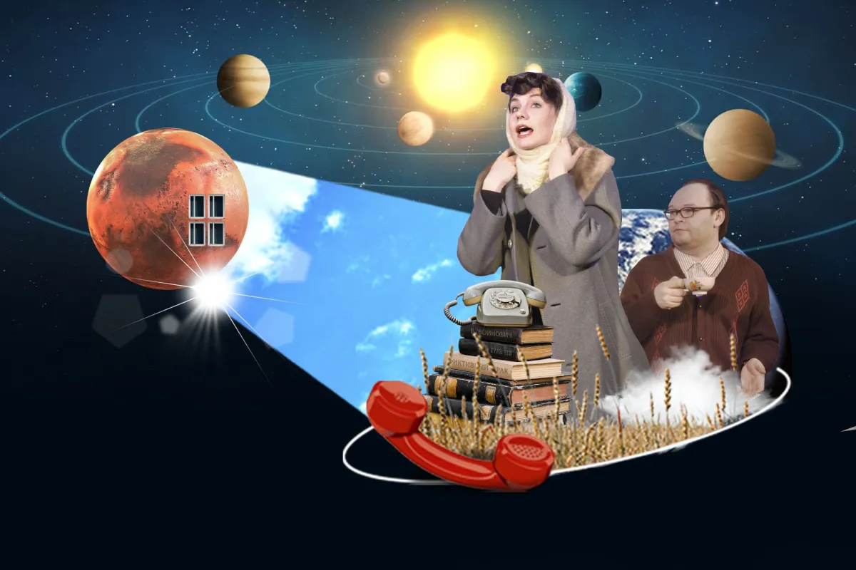 Билеты на Фиктивный брак в Москве 19 дек 2025