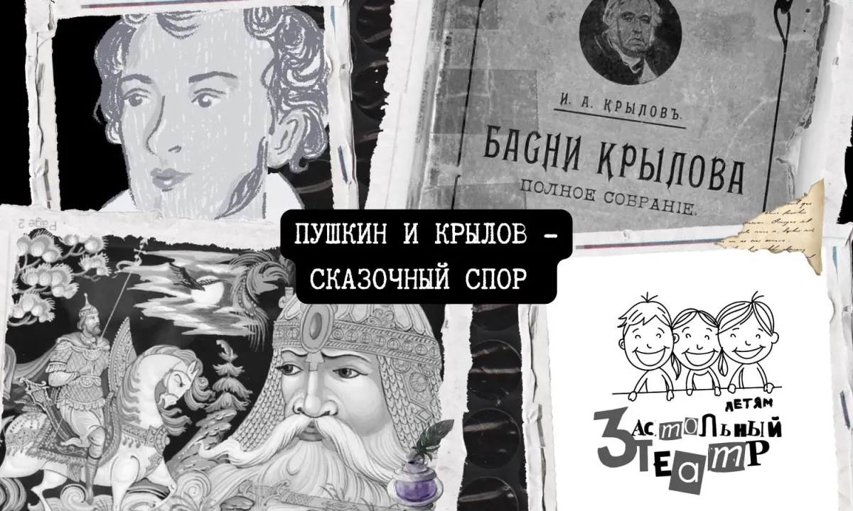 Билеты на интерактивный спектакль в Москве 09 Янв 2026