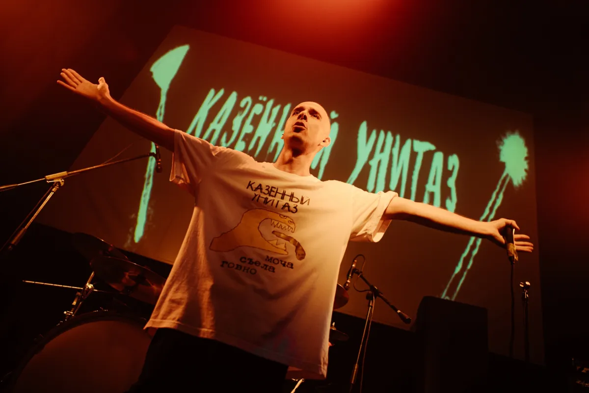 Билеты на Казённый унитаз в Томске 26 Фев 2026