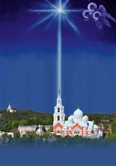 Билеты на концерт Хора Валаамского монастыря 09 Янв 2026 Тверь