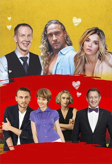 Билеты на "Любовнички" в Волжске 20 дек 2025