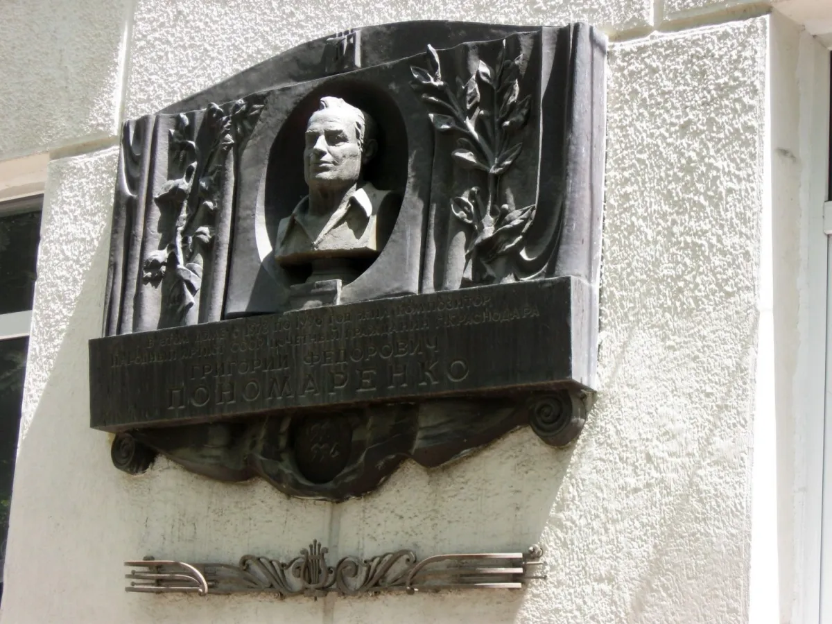 Билеты на Пономаренко 15 дек 2025 Краснодар