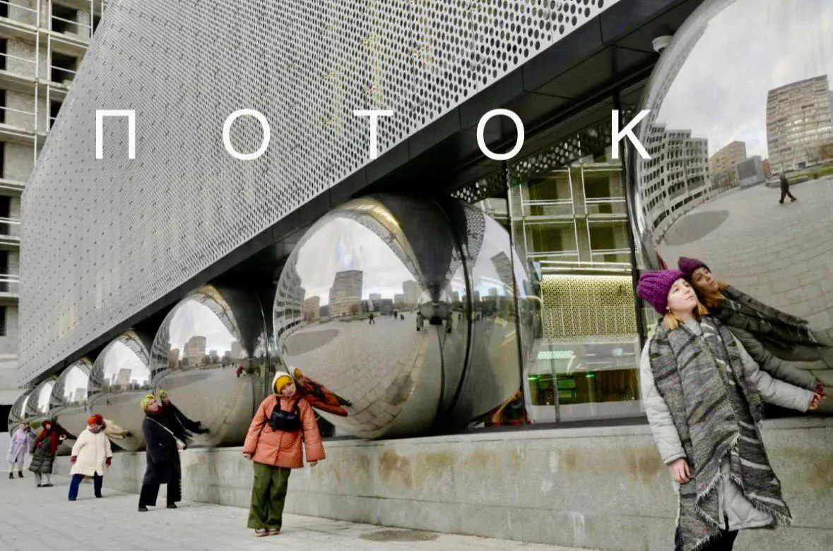 Билеты на Поток — выпускной мастерской физического театра 20 дек 2025 Москва