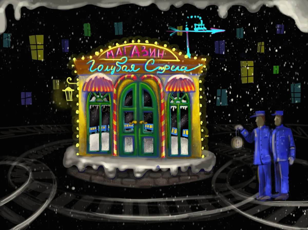 Билеты на Путешествие Голубой стрелы – 21 дек 2025 СПб