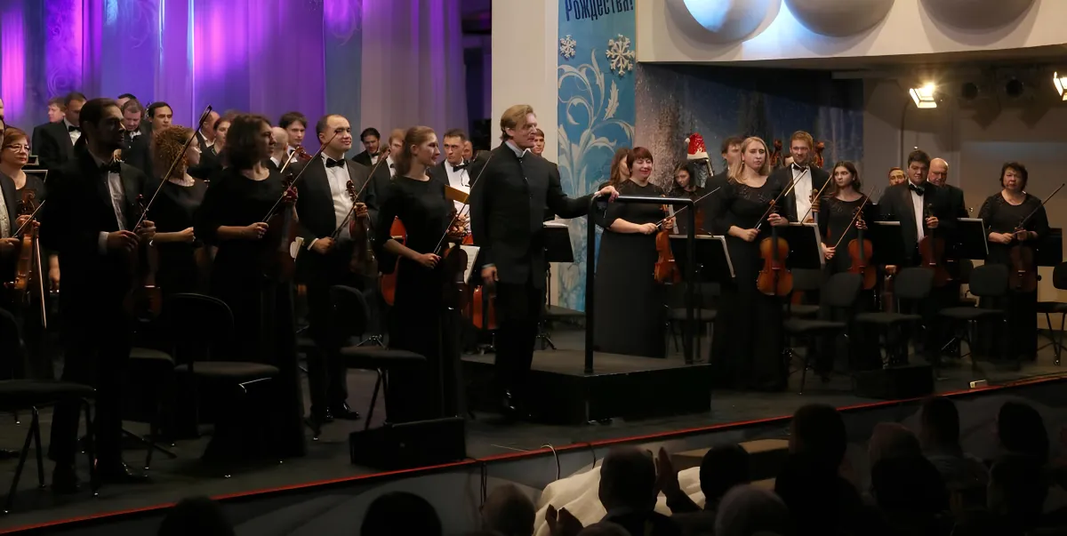 Билеты на РАСО: Новый год с дирижером 26 дек 2025