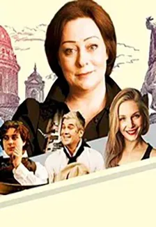 Билеты на спектакль «С кем поведёшься» в Рязани 23 дек 2025