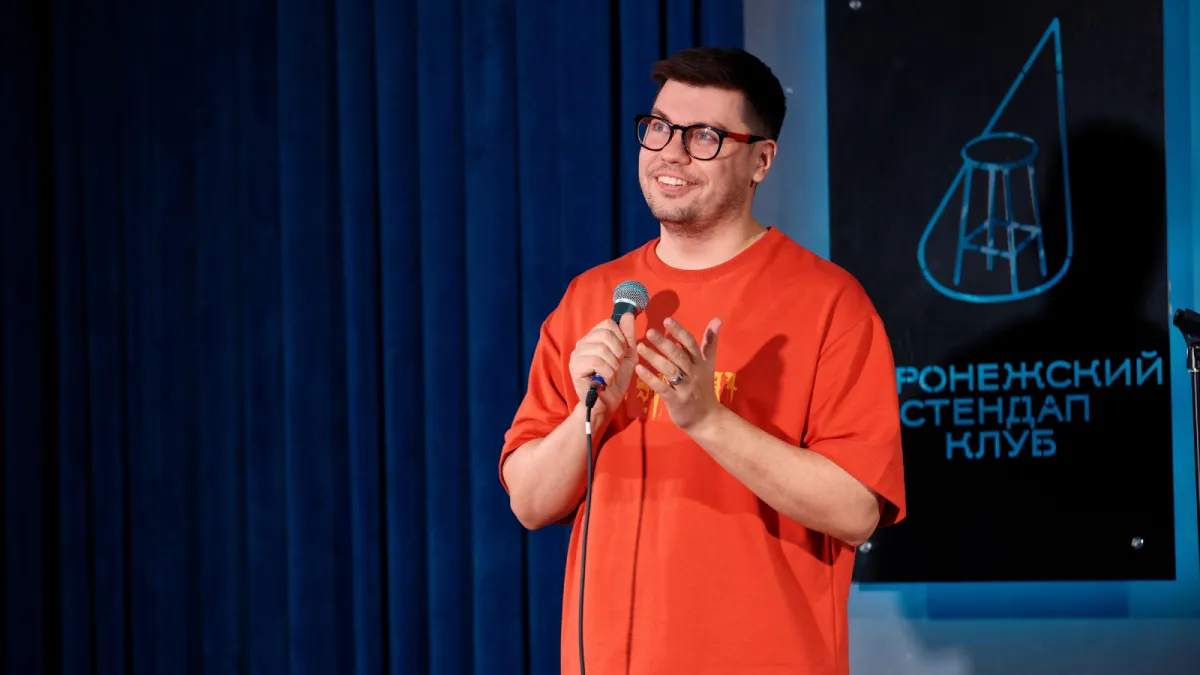 Билеты на стендап в Воронеже 16 дек 2025