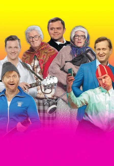 Билеты на Ваши Пельмени 15 Дек 2025 Нижний Новгород