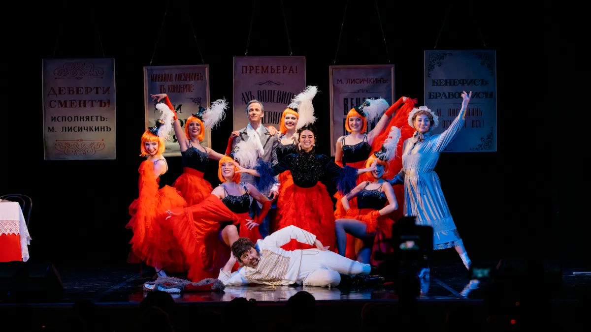 Билеты на водевиль в СПб 14 Фев 2026