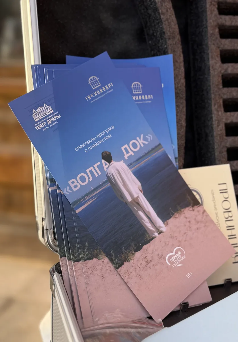 Билеты на Волга_док в Самаре 07 янв 2026