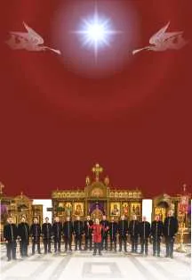 Билеты на концерт хора Валаамского монастыря 26 фев 2026