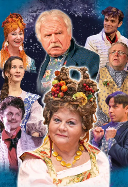 Билеты на комедию "Не в свои сани не садись" 28 дек 2025