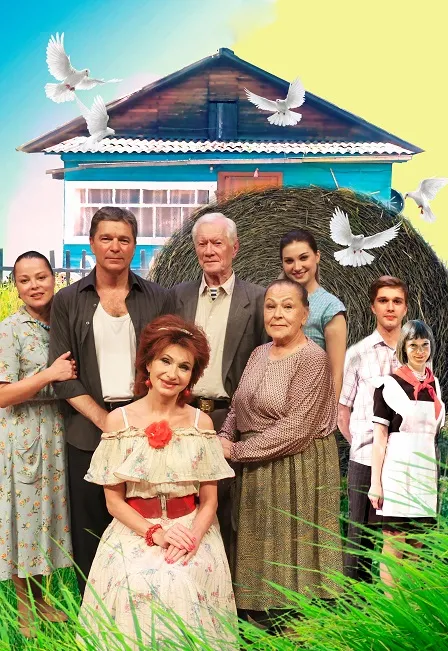 Билеты на «Любовь и голуби» 29 дек в Калининграде