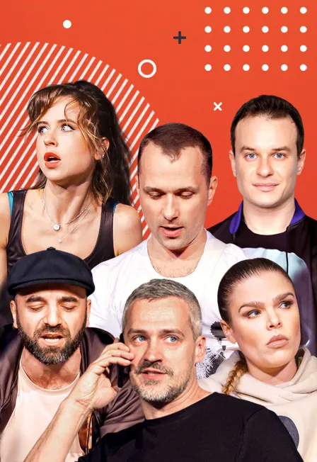 Билеты на комедию Мужчина на все руки в Москве 10 янв 2026