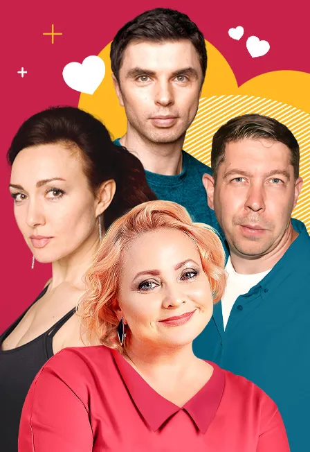 Билеты на «Свидание на четверых» в Красноярске 06 фев 2026