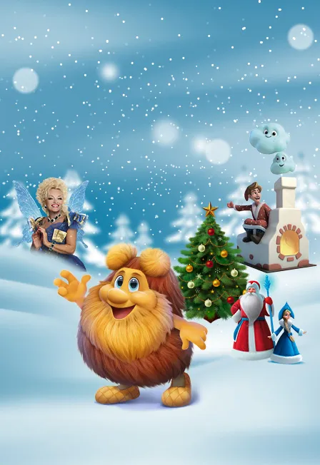 Билеты на Тёпа. Новогоднее путешествие 28 дек 2025 Москва