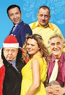 Билеты на спектакль Здравствуй папа Новый год 03 янв 2026 Ставрополь