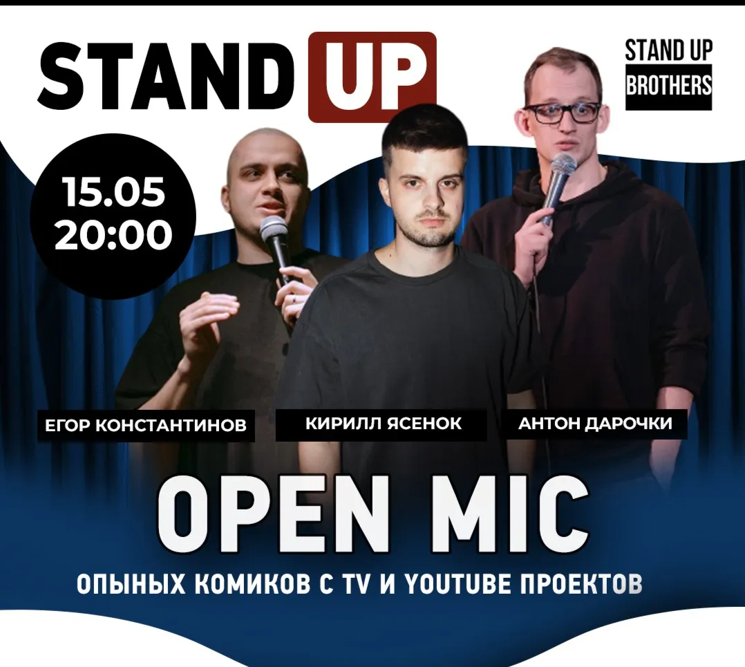 Билеты на Stand Up: Опытные комики TV/YouTube, 24 ...