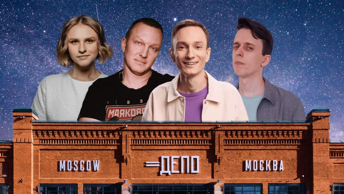 Билеты на Стендап на крыше Депо 08 мая 2026 Москва