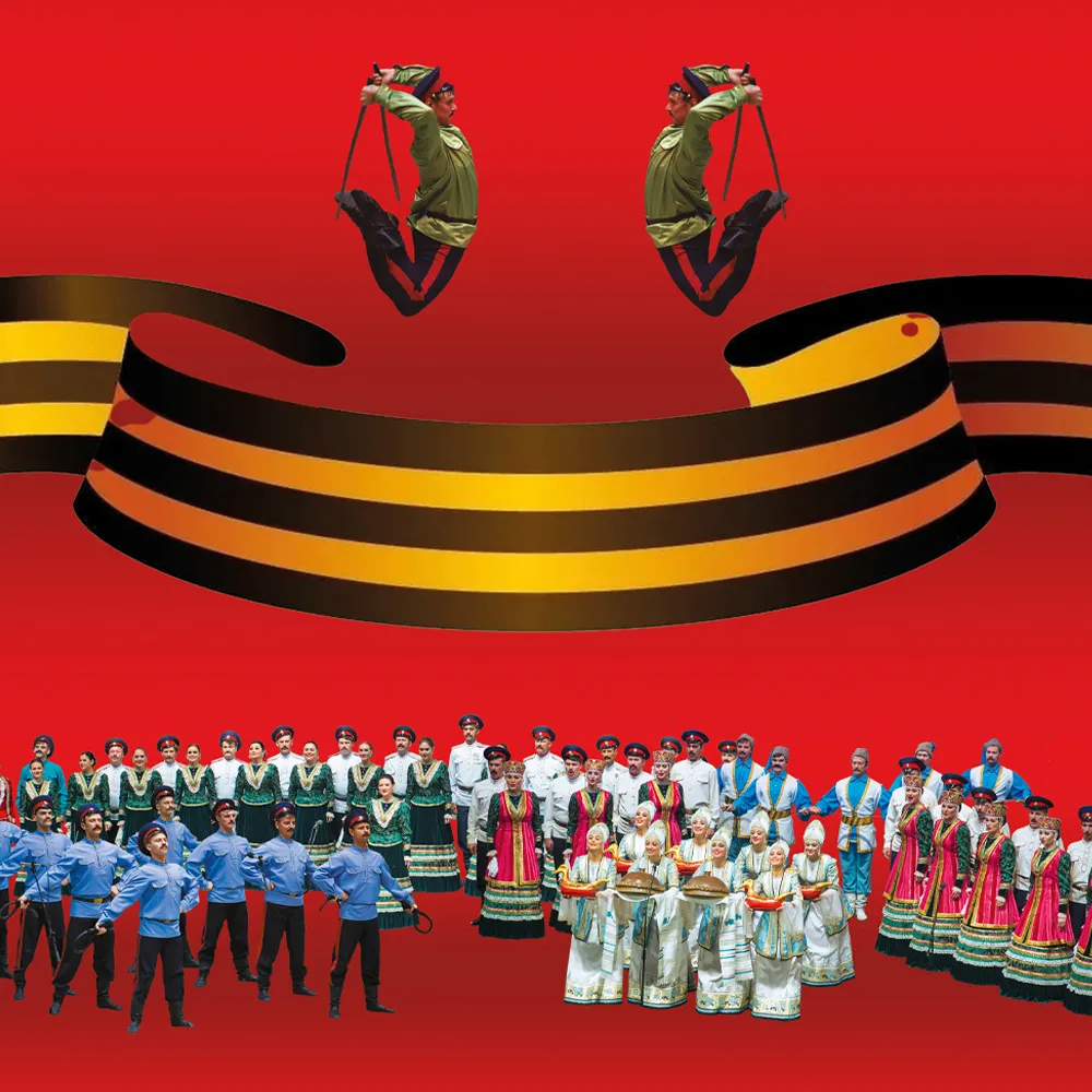 Билеты на Ансамбль Донских казаков в Брянске 13 марта 2026