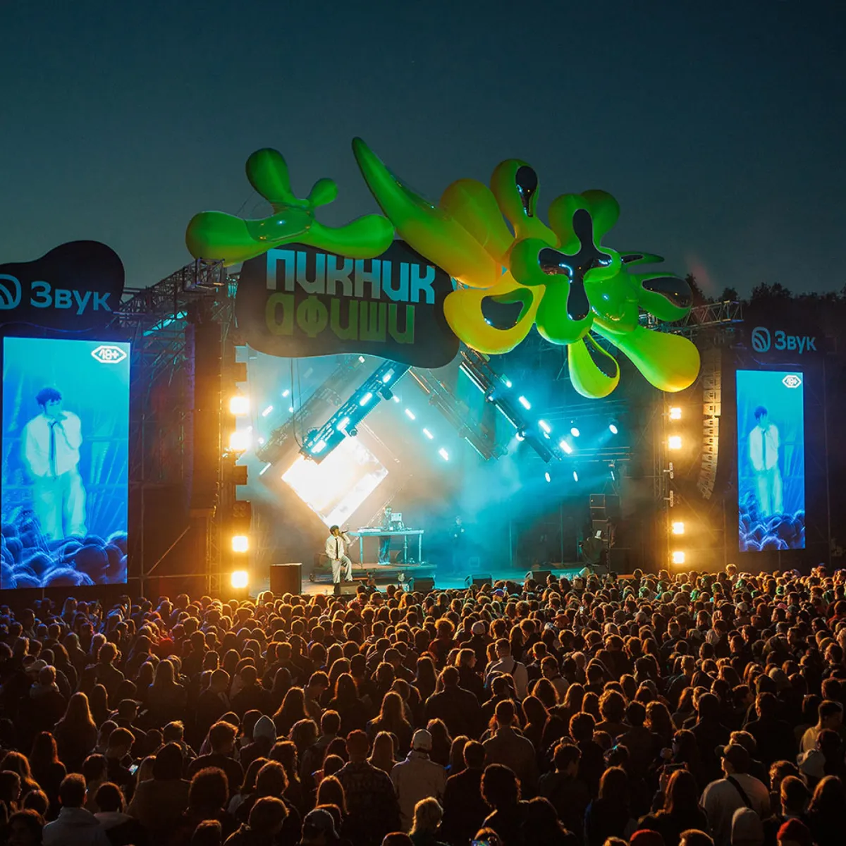 Билеты на Пикник Афиши 08 АВГ 2026