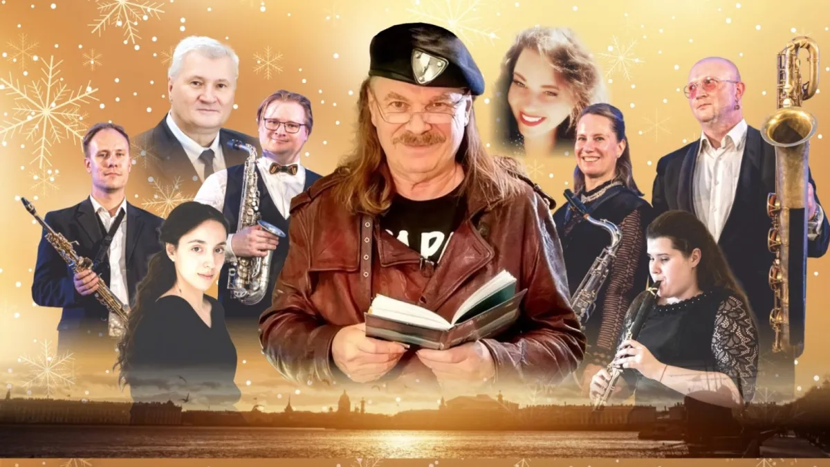 Билеты на поэзию Паркер и музыку Преснякова, 26 дек 2025