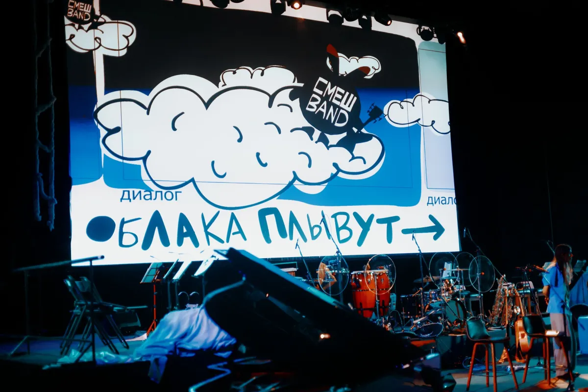 Билеты на "Мы летим в Новый год" СмешBand 20 Дек 2025 СПб