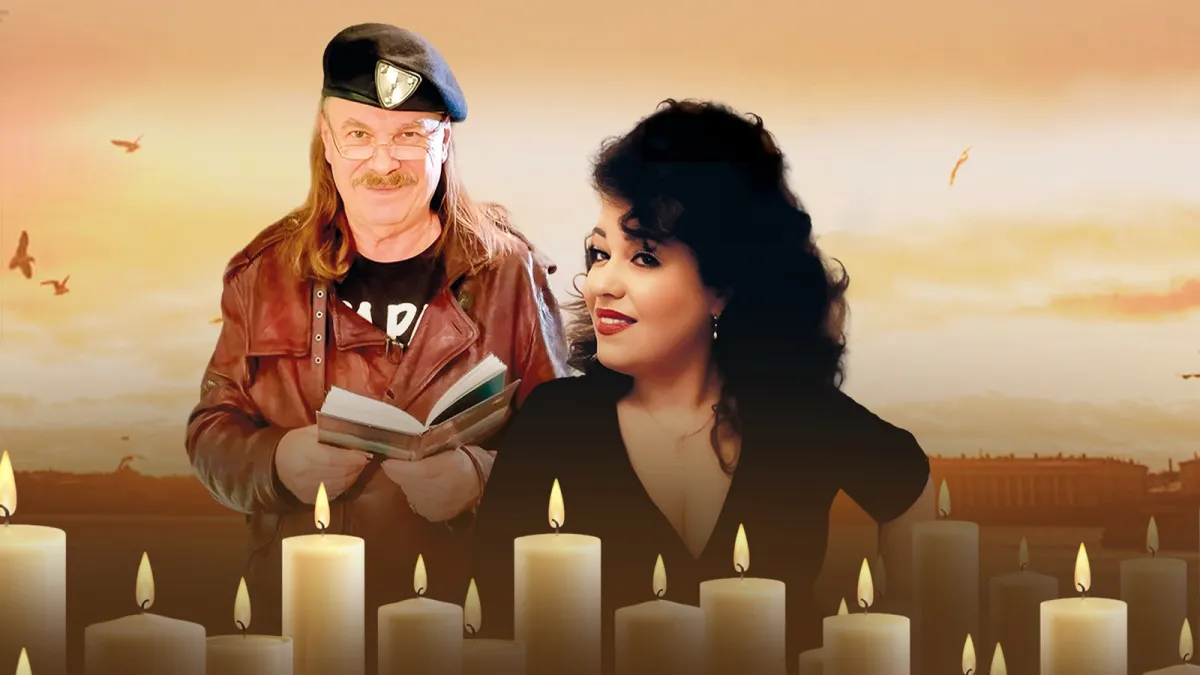 Билеты на концерт "Ленинградский диалог" в СПб 26 мар 2026