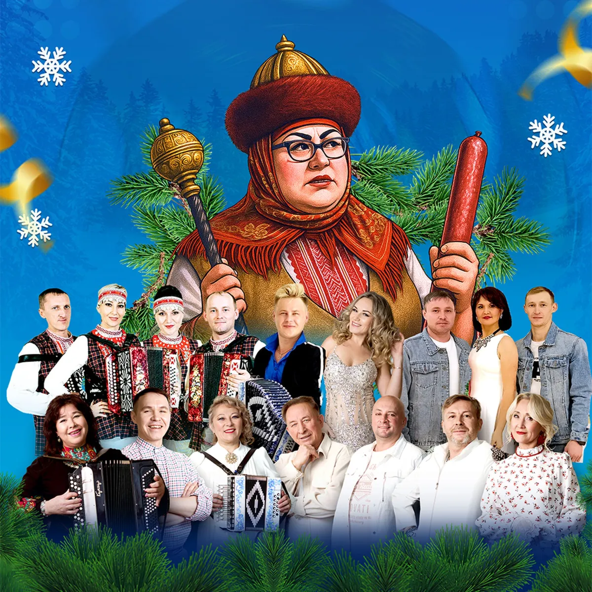 Билеты на концерт Орина Олеговна меняет профессию, Ижевск 06 Янв 2026